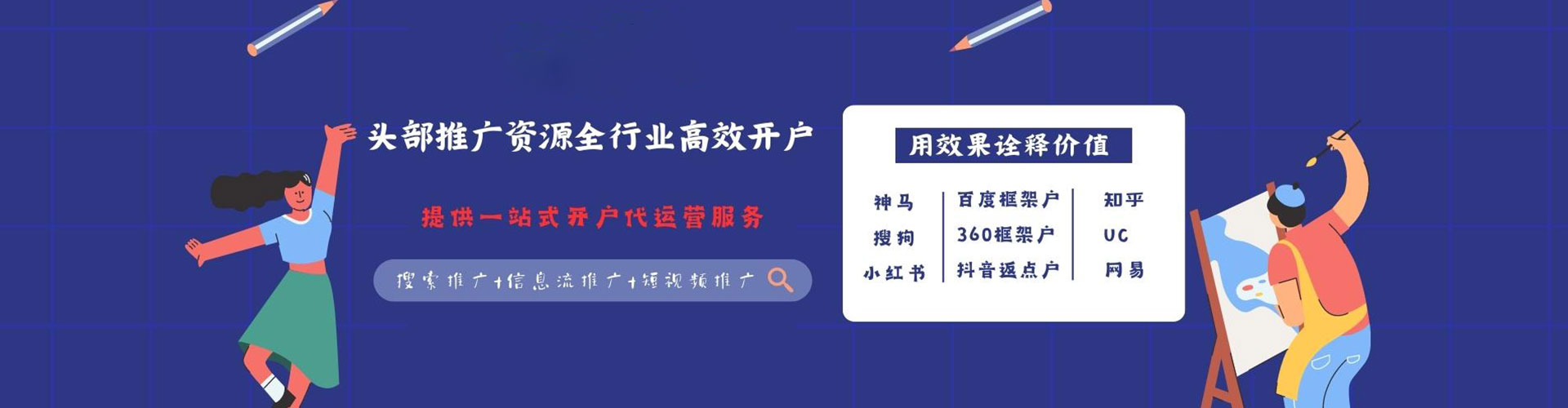 福清推广开户