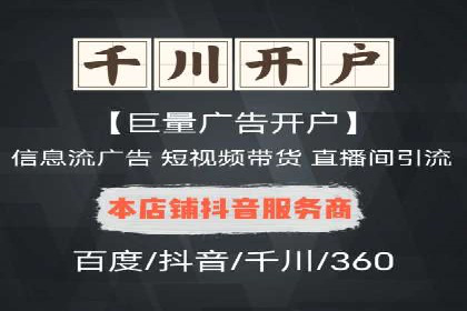 百度信息流广告的实时数据监测与优化案例